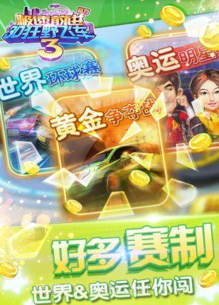 狂飙卡丁车-极速前进3截图2