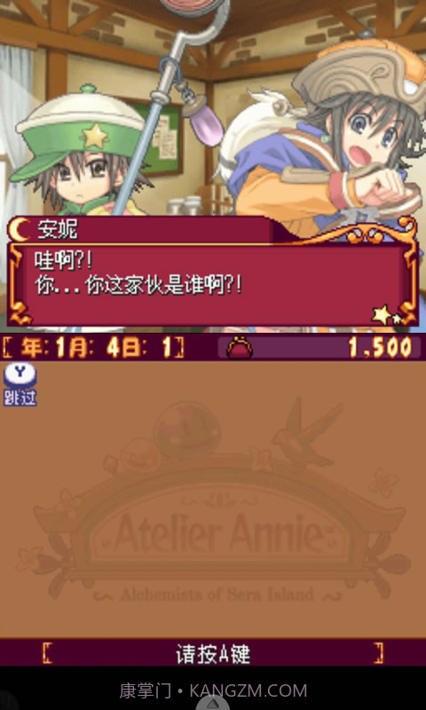 安妮的工作室截图7