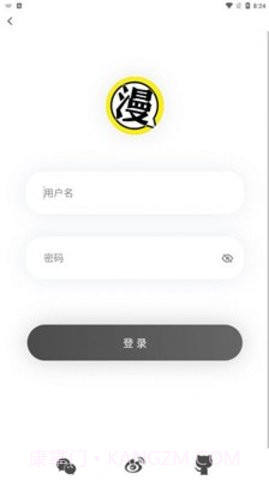 北巷漫画软件官网截图2