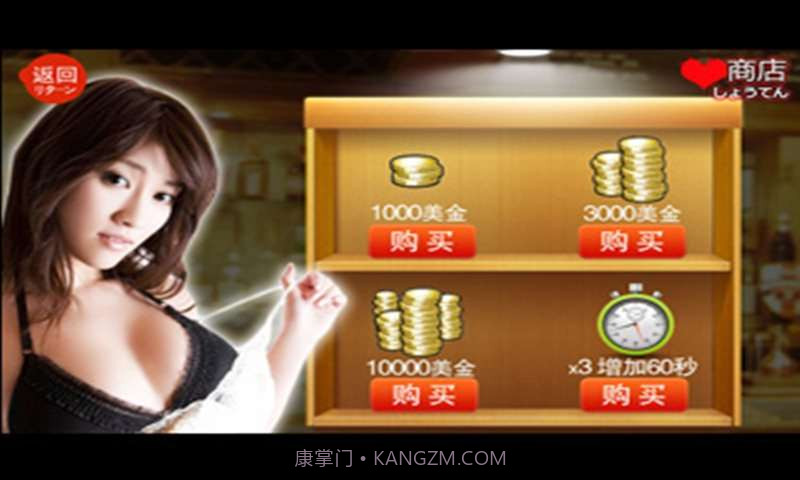 灌醉小妹截图4 灌醉小妹截图4