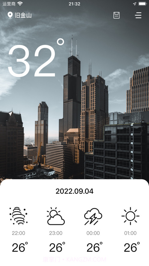 天气生成器截图2