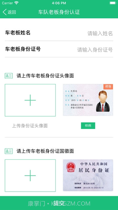 货车联联截图2 货车联联截图2