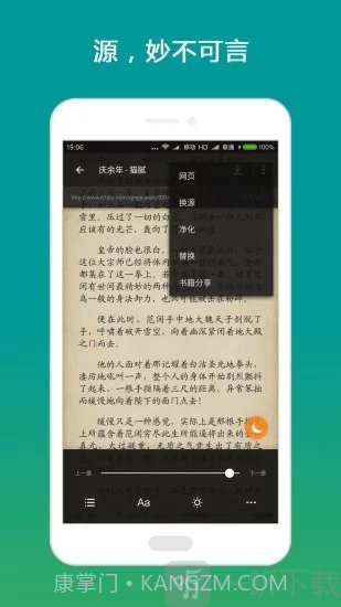 金猪小说截图2 金猪小说截图2