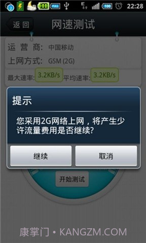 手机辐射监测器截图2 手机辐射监测器截图2