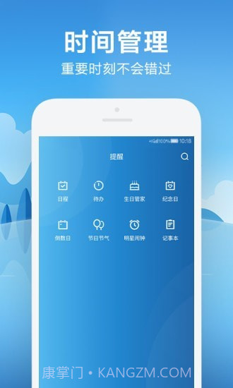 AI天气日历截图2