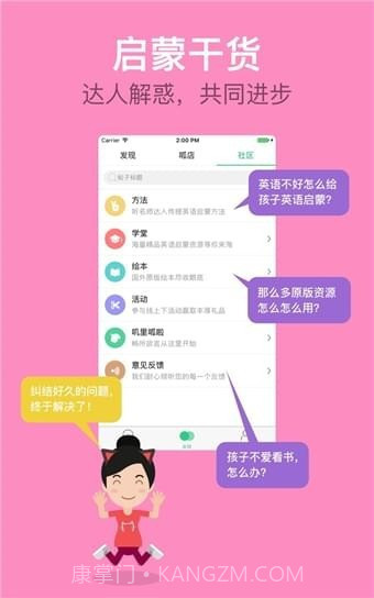 叽里呱啦APP截图1