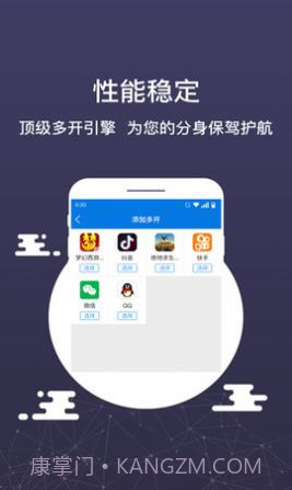 微迅分身版官方版截图3