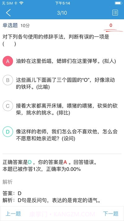 爱学派助手截图1 爱学派助手截图1