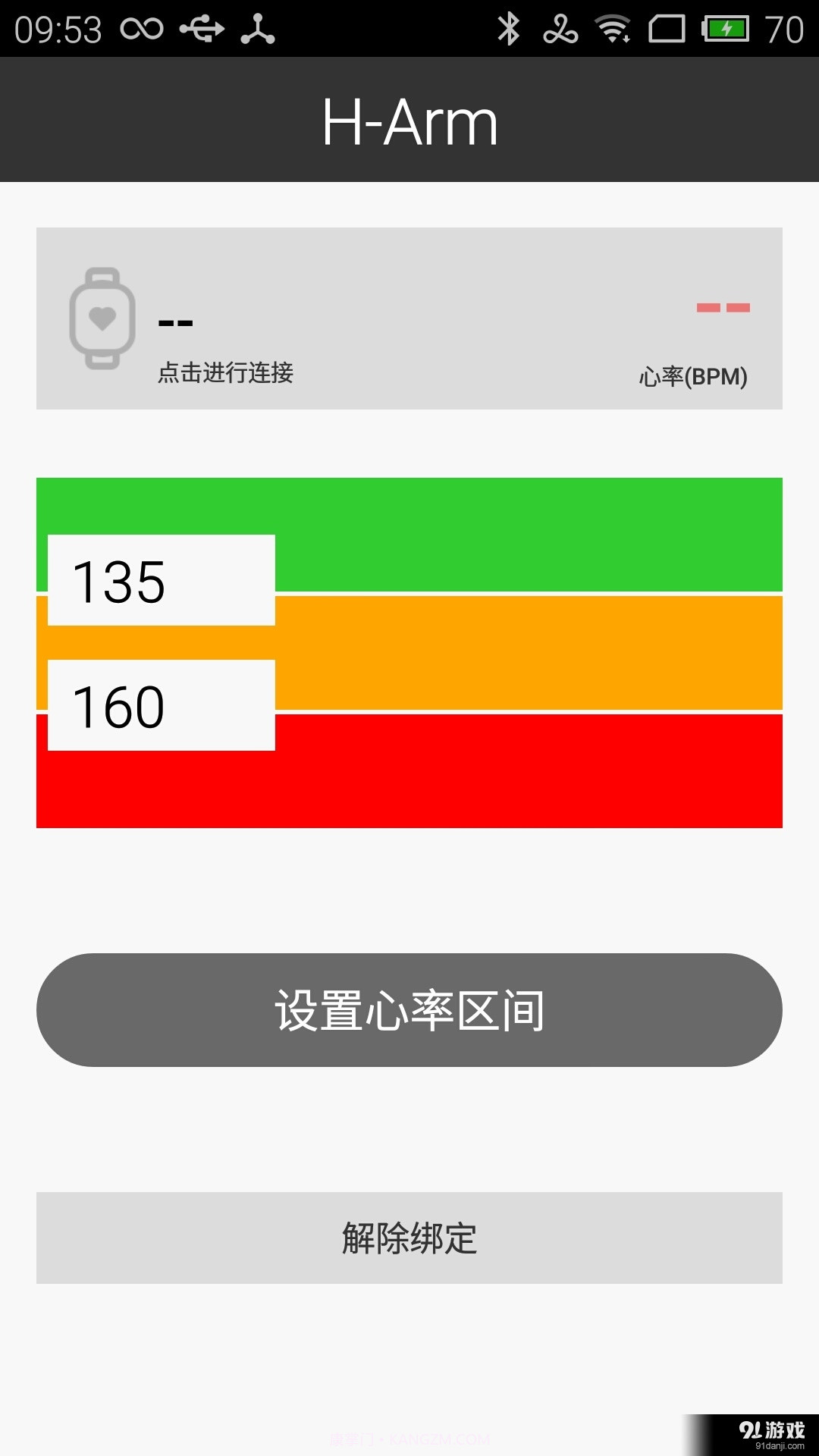 HArm截图1 HArm截图1
