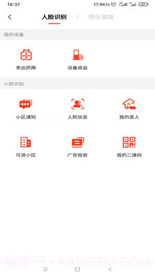 柚里随身团截图4