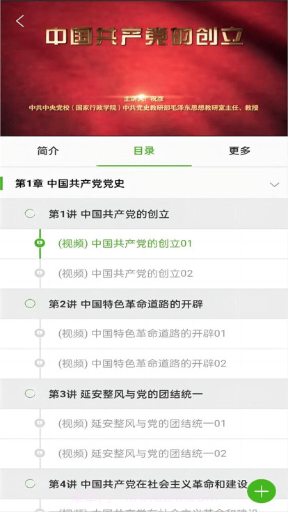 华北理工培训截图4 华北理工培训截图4