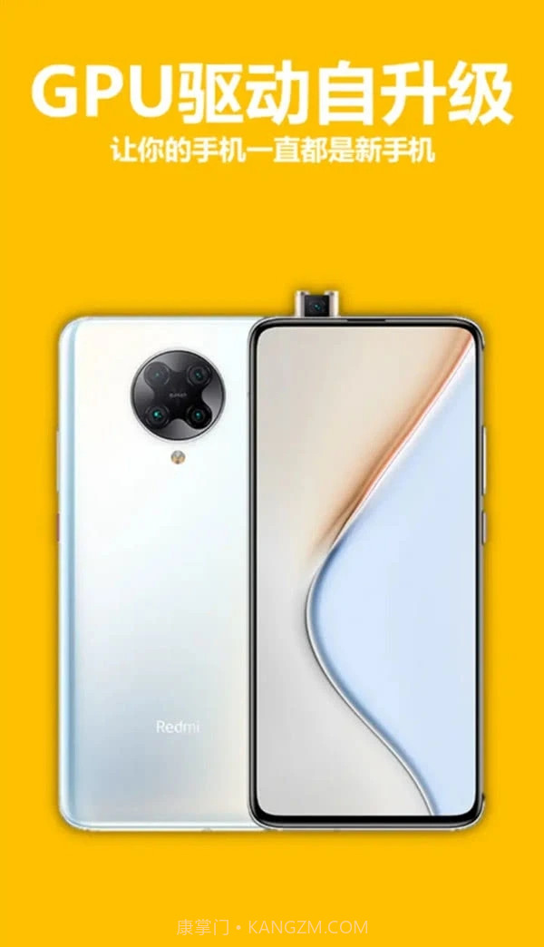 小米10Pro GPU驱动更新文件截图3