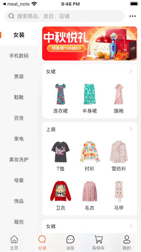 铜钱猪商城截图2