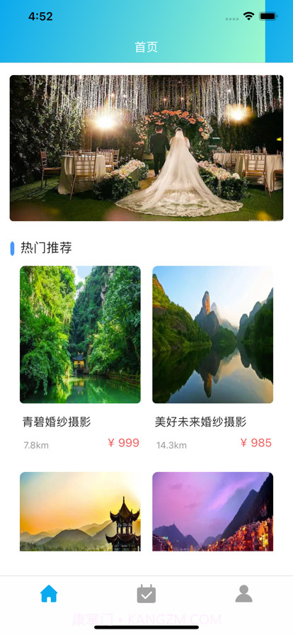 贝尔摄影预约截图1