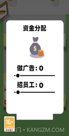 我的快餐店免广告版截图3