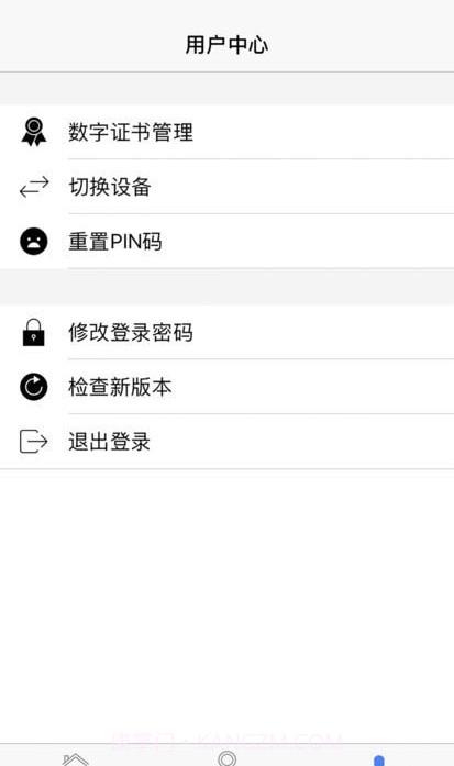山东省工商全程电子化截图2