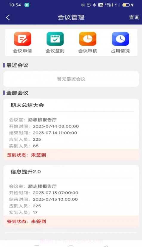 盘山职教智慧校园截图3