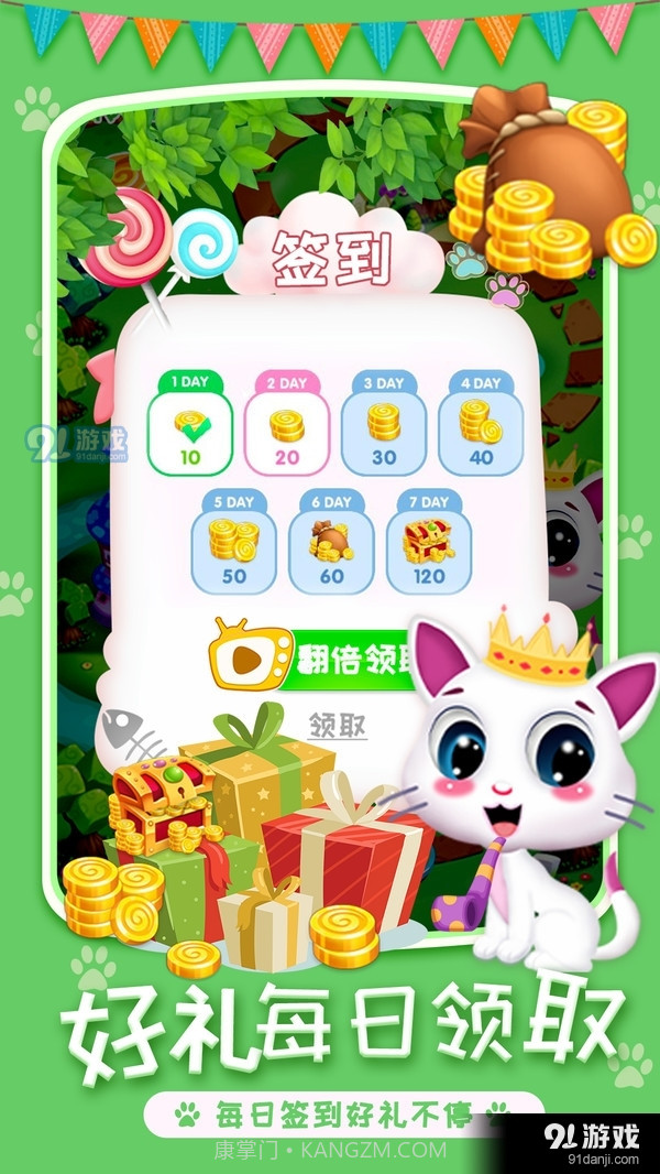 喵星人消除游戏截图3