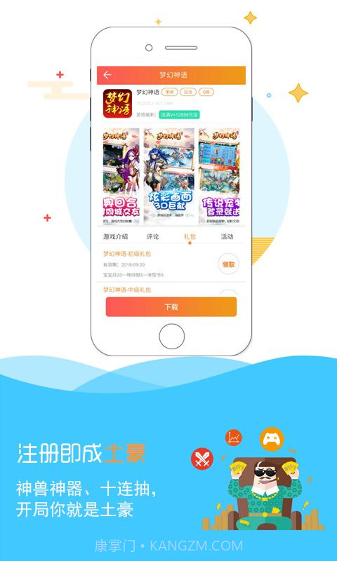 弈玩游戏盒(海量游戏)截图1 弈玩游戏盒(海量游戏)截图1