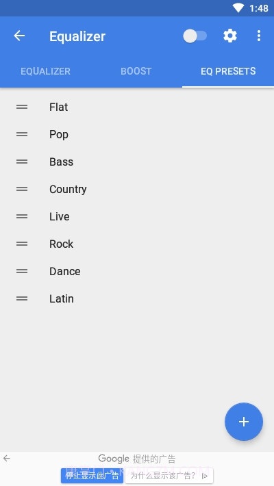 全局音量均衡precise截图3