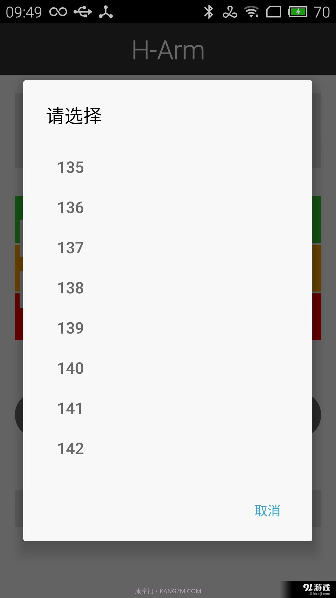 HArm截图4 HArm截图4