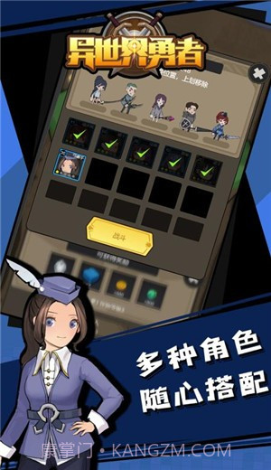 异世界勇者截图2