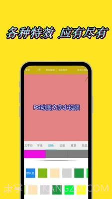 动态文字秀秀截图5 动态文字秀秀截图5
