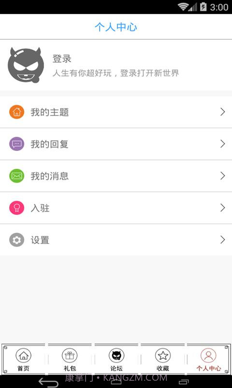 蜀山战纪助手截图4