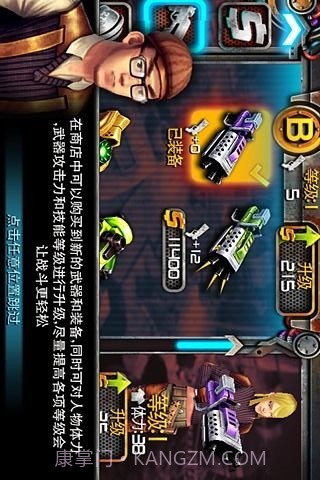 枪火战线截图3 枪火战线截图3