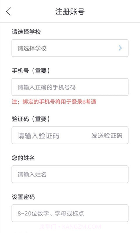 口语e考通(英语听说模拟)V1.0.3 安卓免费版截图2