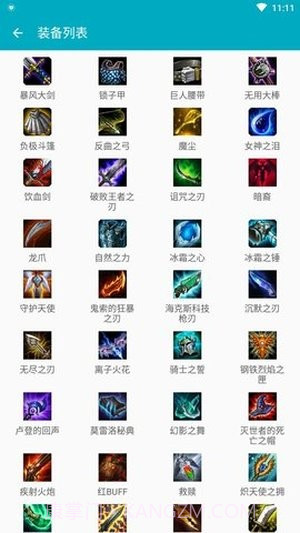 云顶之弈战绩查询截图1