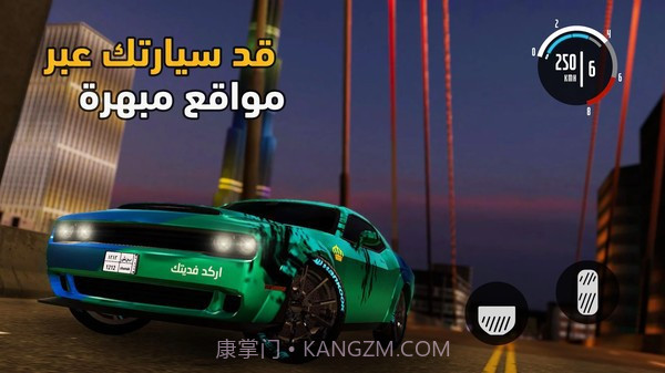 阿拉伯开放世界截图2