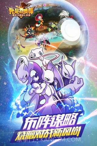 我是召唤师截图3