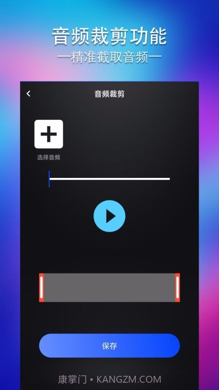节奏大师编辑器截图1
