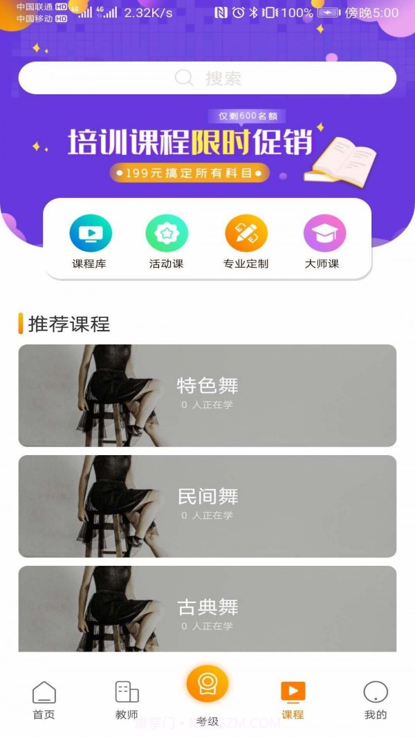 听舞截图2 听舞截图2