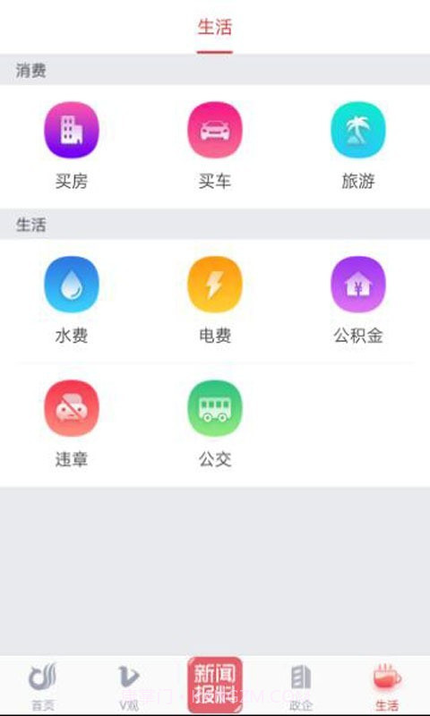 一起镇江截图4