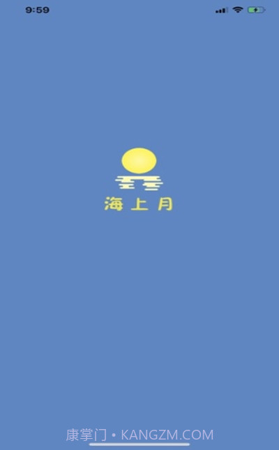 海上月截图1