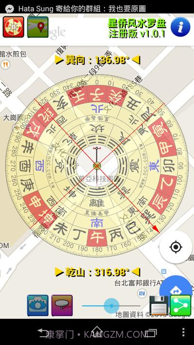 星侨风水罗盘截图7 星侨风水罗盘截图7