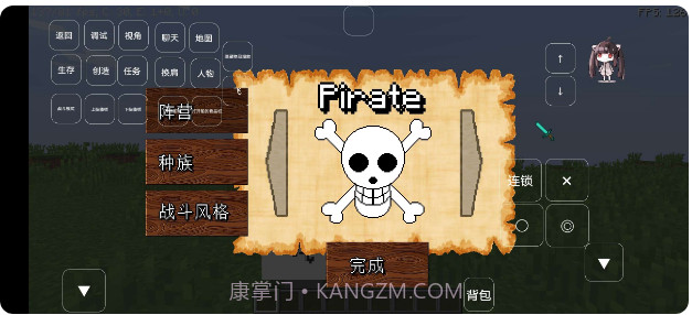 我的世界大航海时代模组截图1