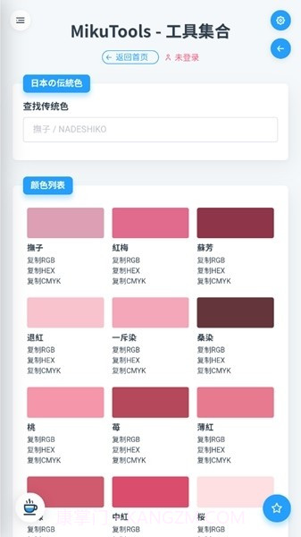 mikutools截图1 mikutools截图1