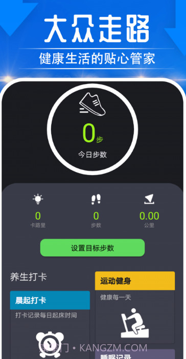 雪雪大众走路截图2