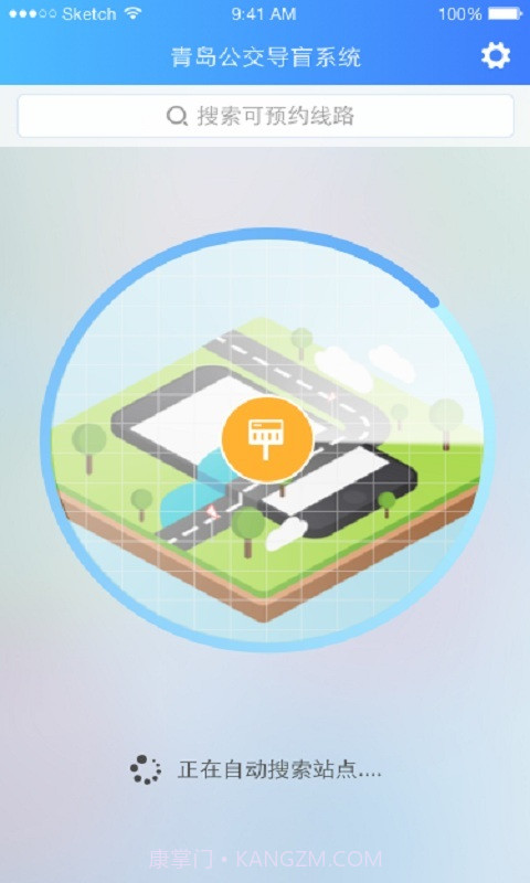 叨叨巴士截图2 叨叨巴士截图2