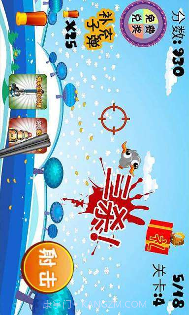 全民打野鸭截图2 全民打野鸭截图2