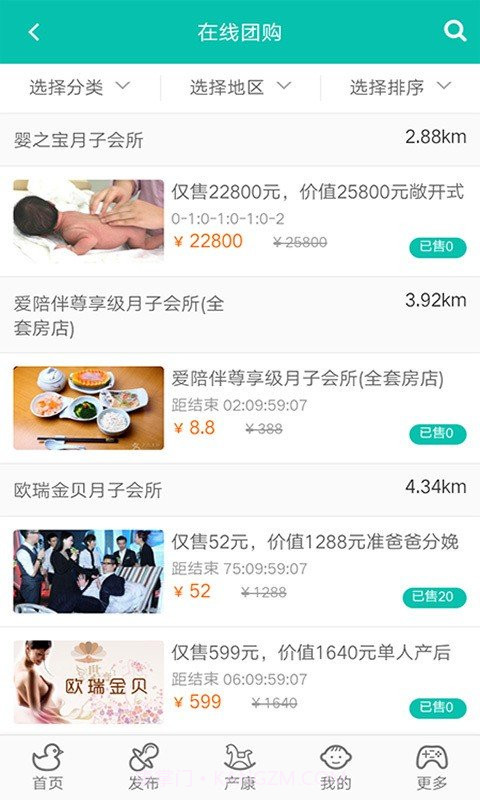 月宝截图1 月宝截图1