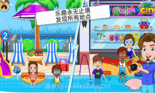 我的城市酒店截图3 我的城市酒店截图3