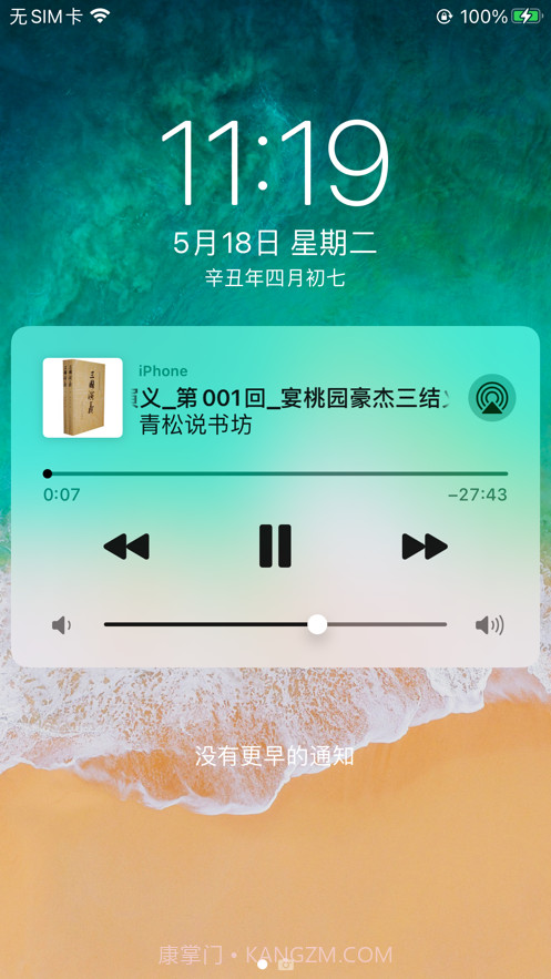 青松说书坊截图5