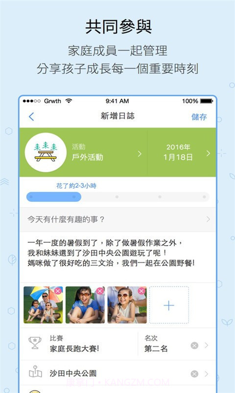 GRWTH截图3 GRWTH截图3