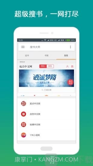 金猪小说截图1 金猪小说截图1