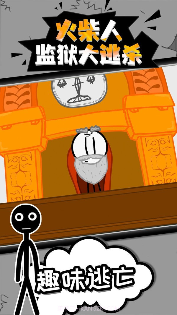火柴人监狱逃脱截图2