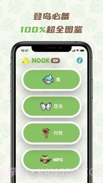 Nook百科(动森图鉴助手)截图1 Nook百科(动森图鉴助手)截图1